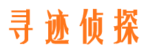 平武外遇调查取证